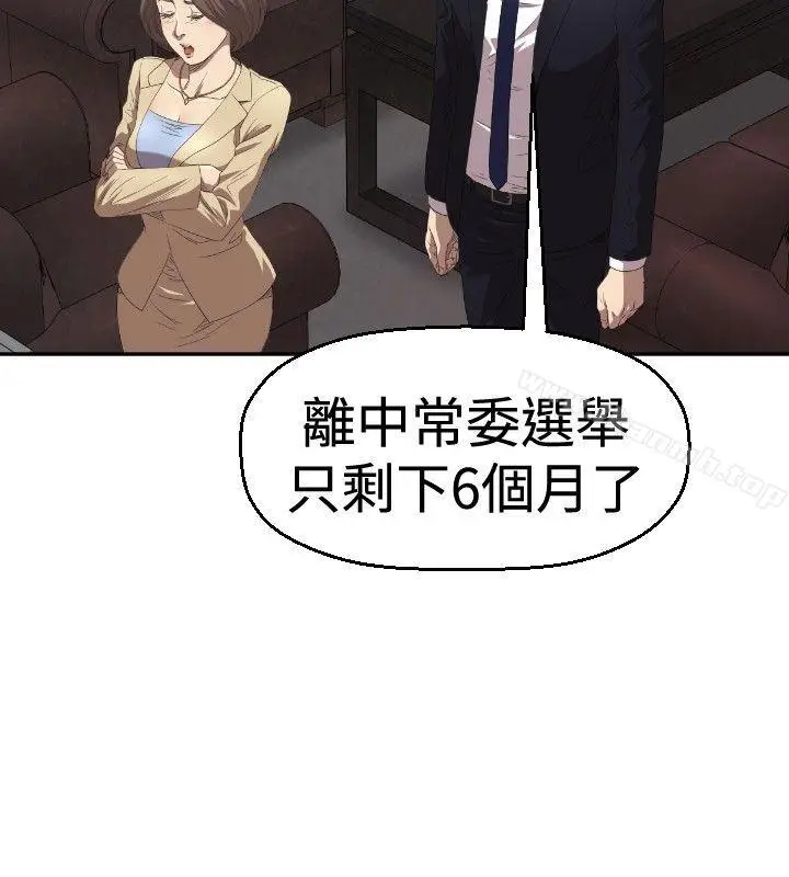 漫画《索多玛俱乐部(完结)》第4话第19张图