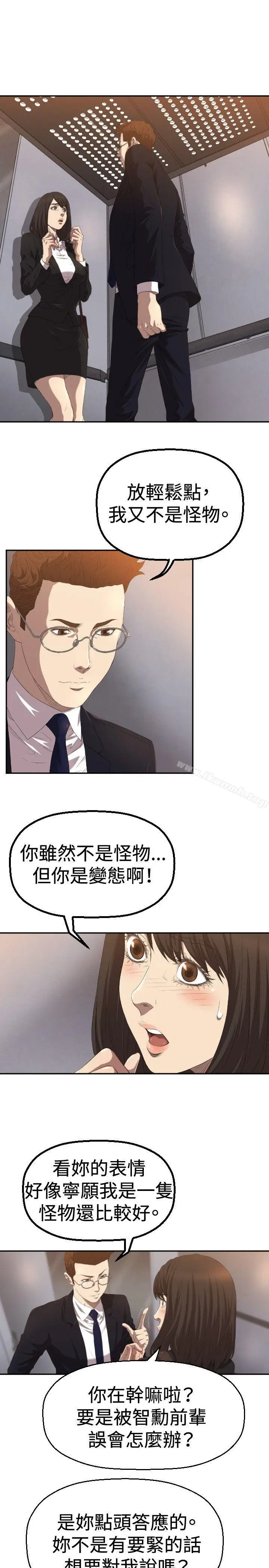 漫画《索多玛俱乐部(完结)》第4话第2张图
