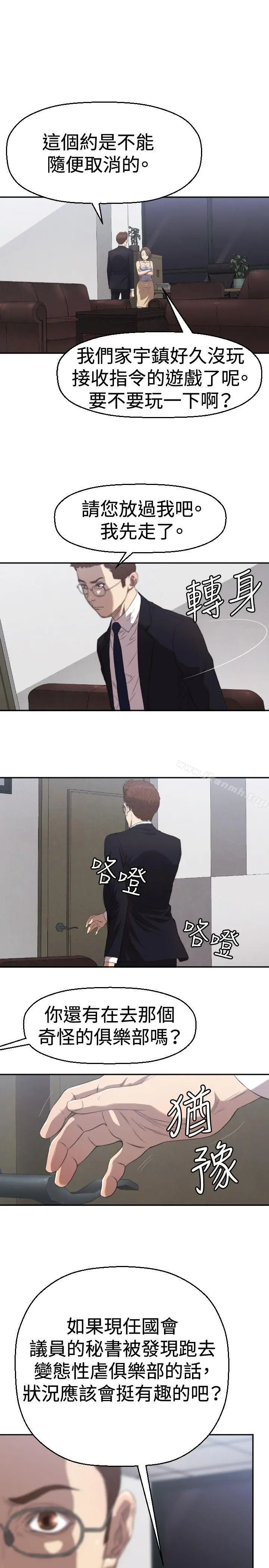 漫画《索多玛俱乐部(完结)》第4话第24张图