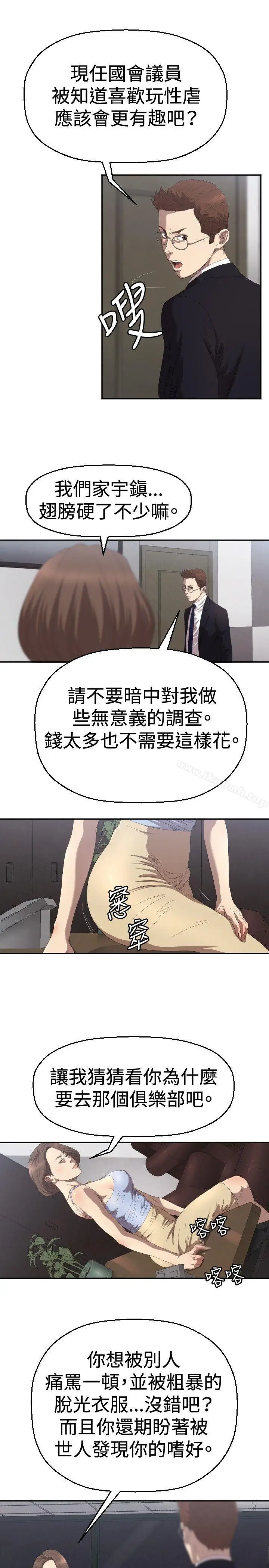 漫画《索多玛俱乐部(完结)》第4话第26张图