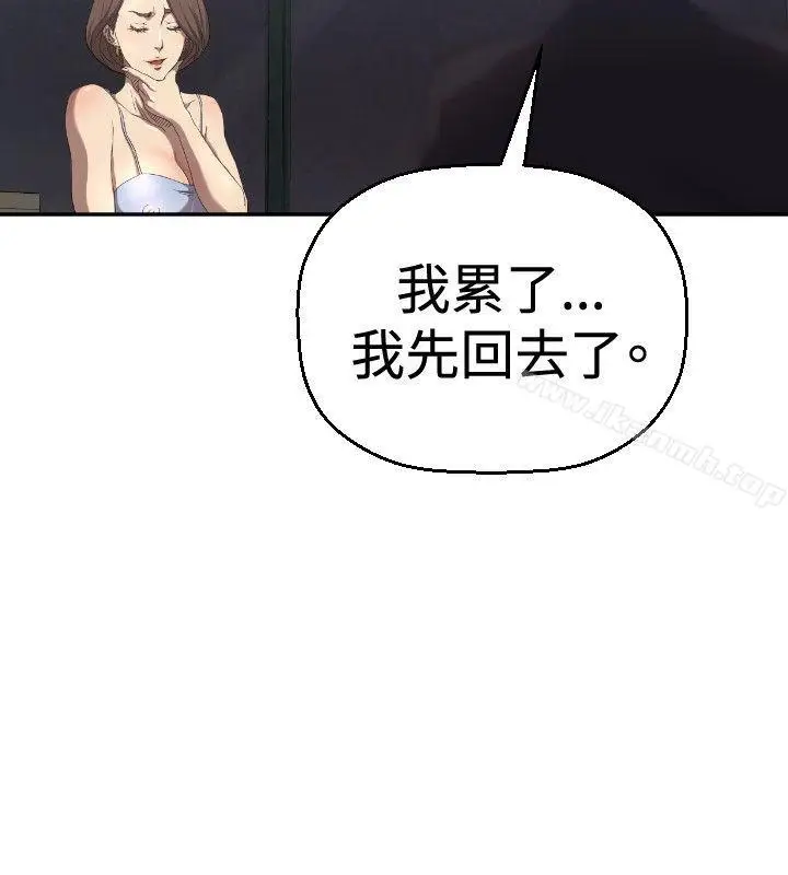 漫画《索多玛俱乐部(完结)》第4话第27张图