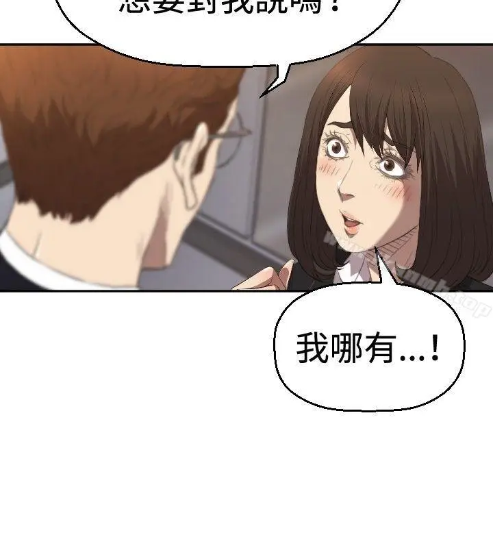 漫画《索多玛俱乐部(完结)》第4话第3张图