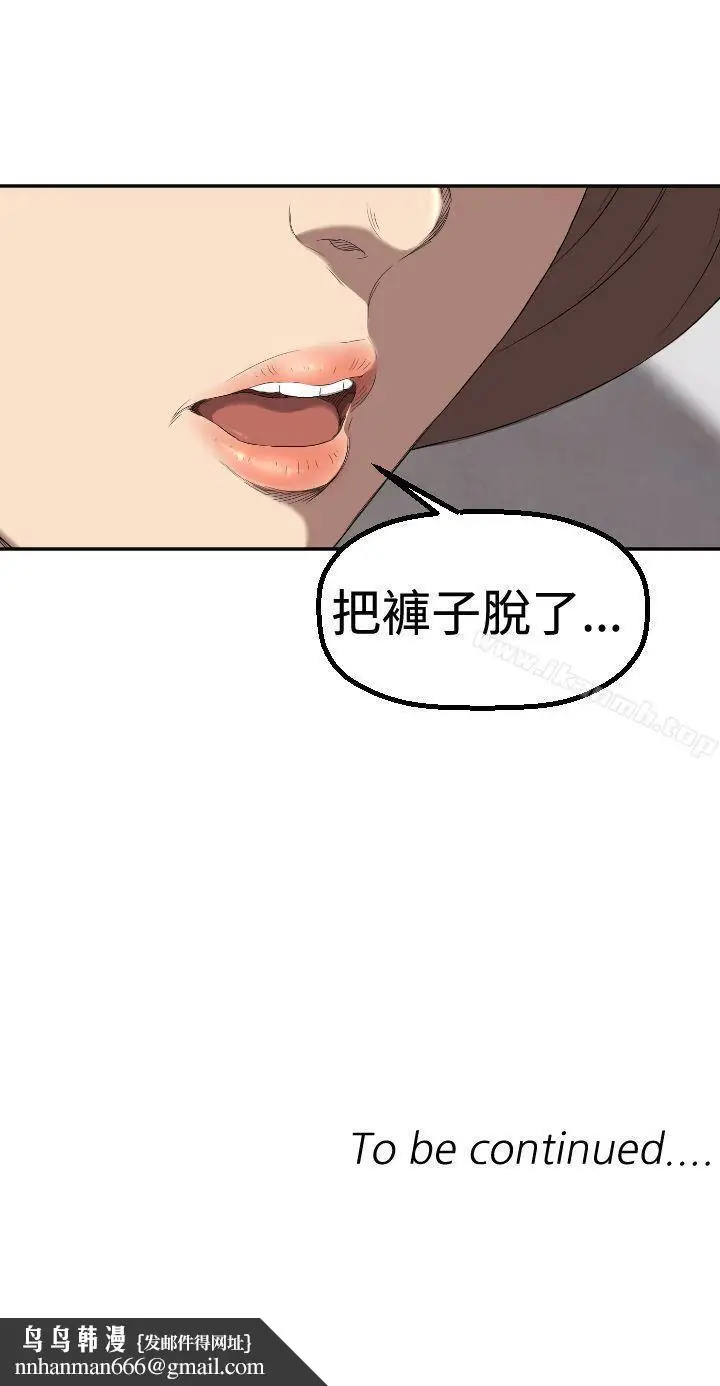 漫画《索多玛俱乐部(完结)》第4话第30张图