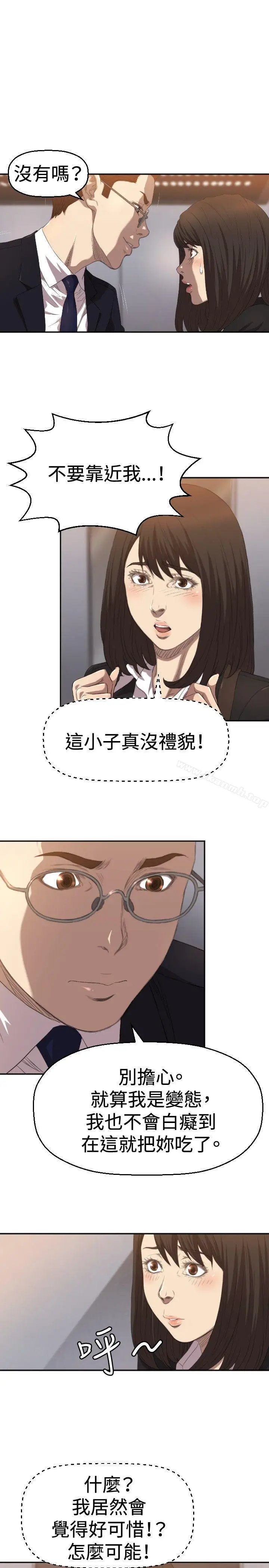 漫画《索多玛俱乐部(完结)》第4话第4张图