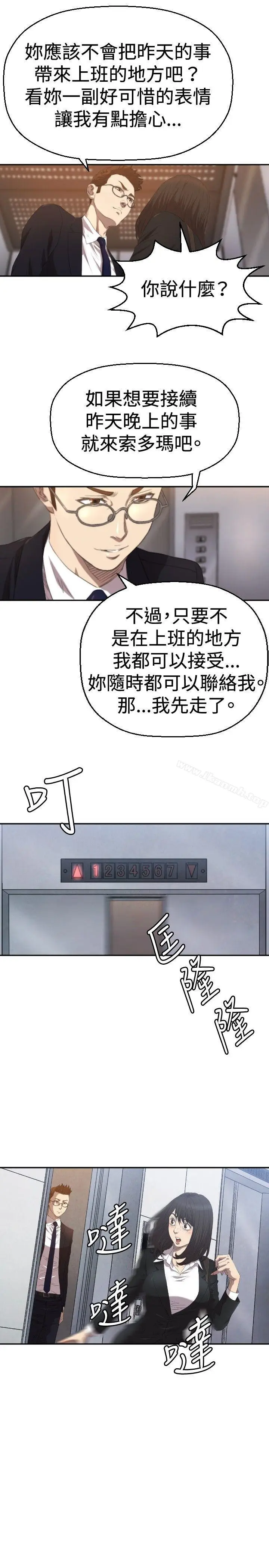 漫画《索多玛俱乐部(完结)》第4话第6张图