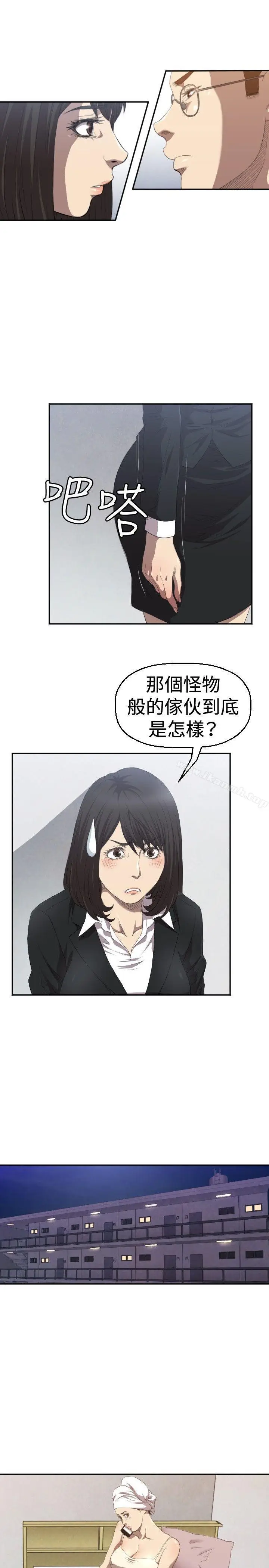 漫画《索多玛俱乐部(完结)》第4话第8张图