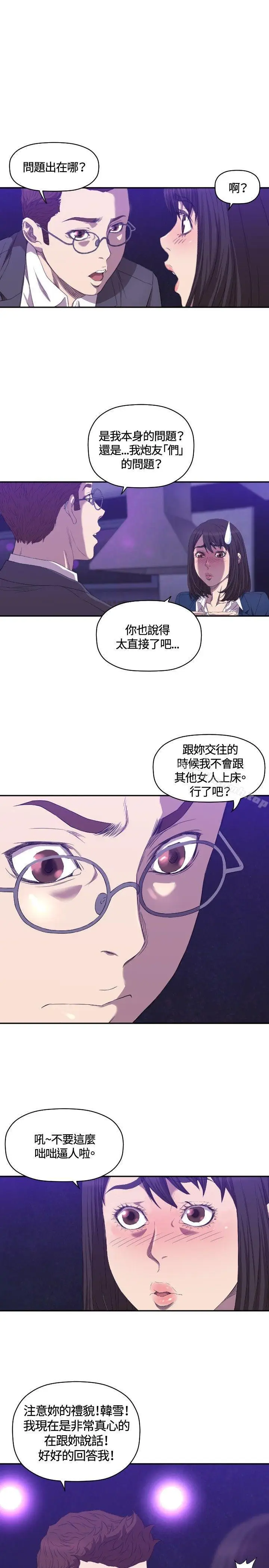 漫画《索多玛俱乐部(完结)》第7话第14张图