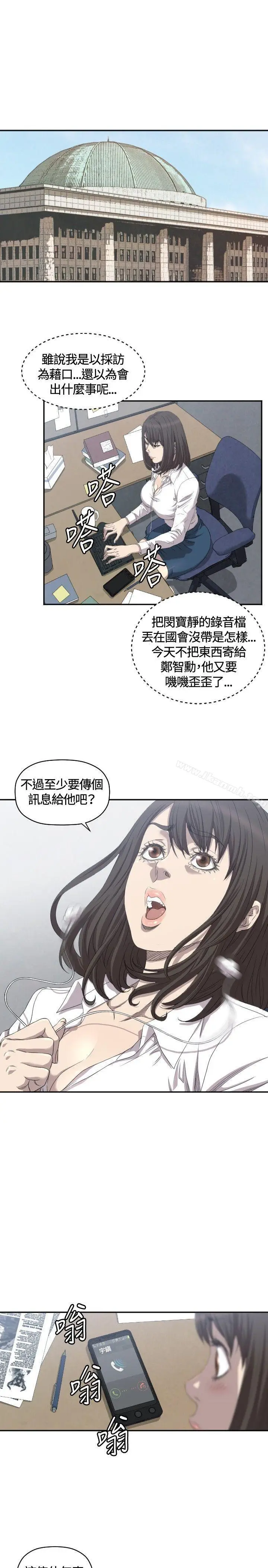 漫画《索多玛俱乐部(完结)》第7话第2张图