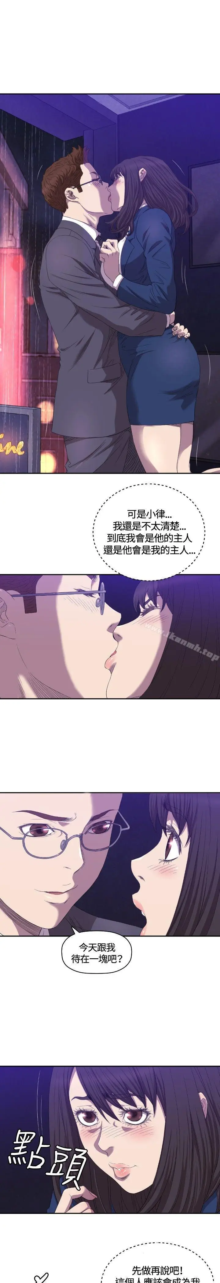 漫画《索多玛俱乐部(完结)》第7话第22张图