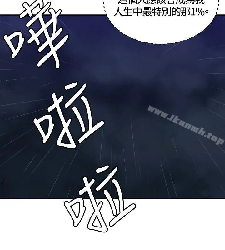 漫画《索多玛俱乐部(完结)》第7话第23张图
