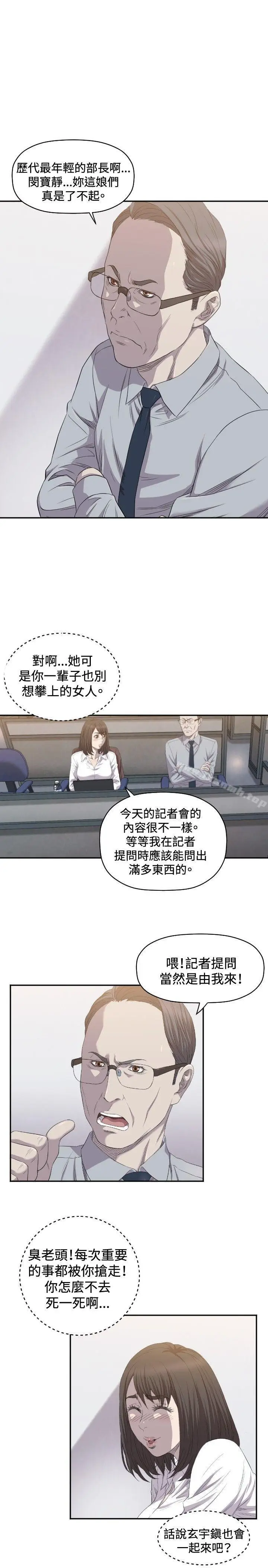 漫画《索多玛俱乐部(完结)》第7话第26张图