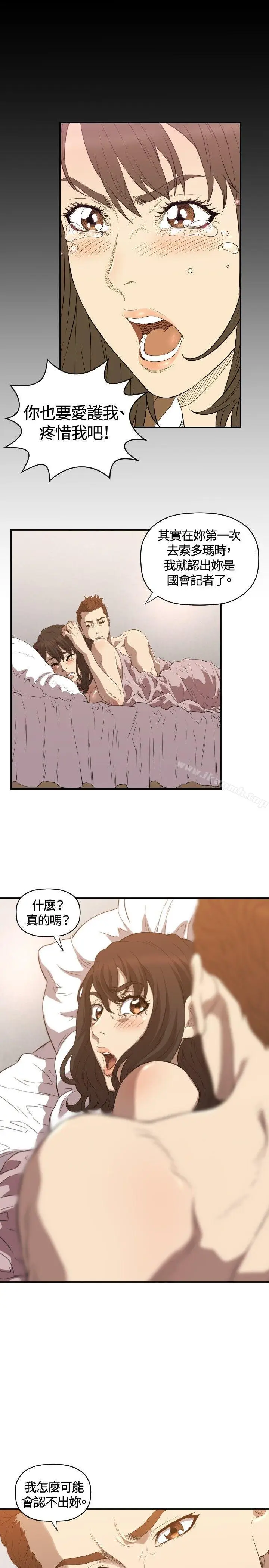 漫画《索多玛俱乐部(完结)》第12话第16张图