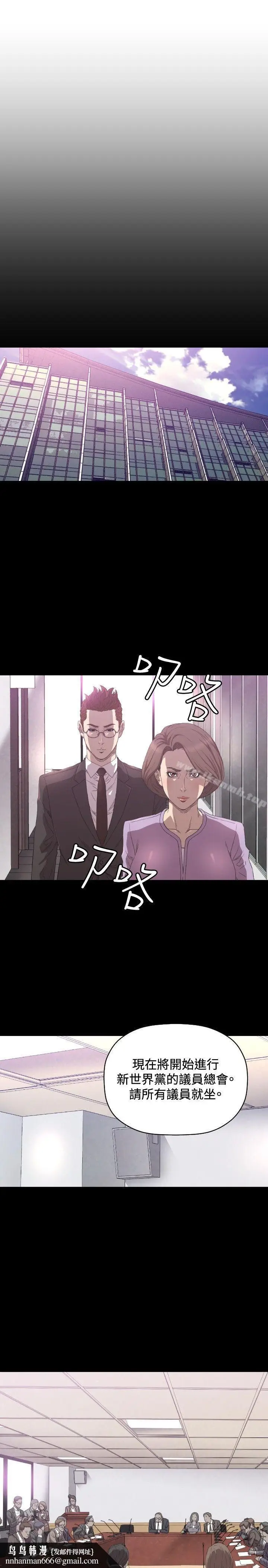 漫画《索多玛俱乐部(完结)》第12话第18张图