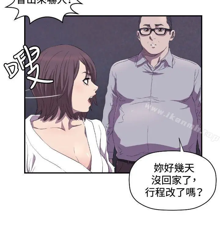 漫画《索多玛俱乐部(完结)》第12话第29张图