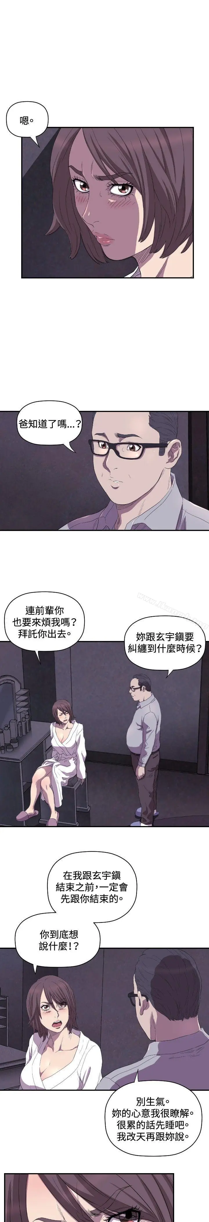 漫画《索多玛俱乐部(完结)》第12话第30张图