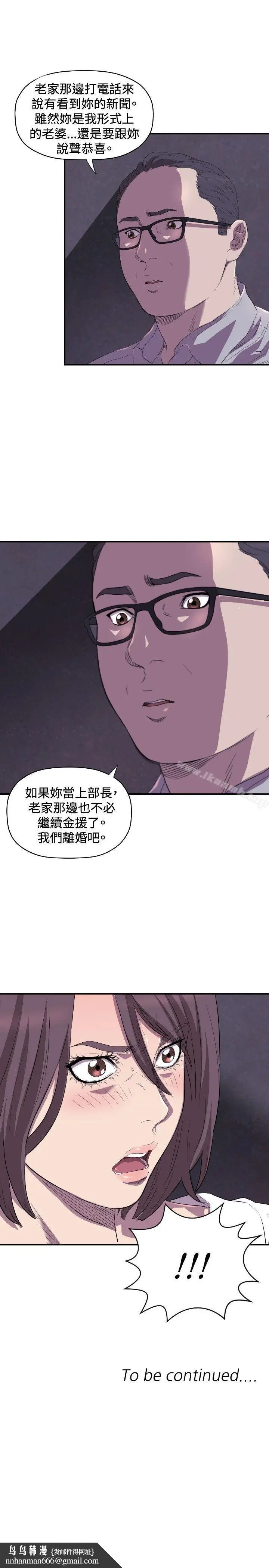 漫画《索多玛俱乐部(完结)》第12话第32张图