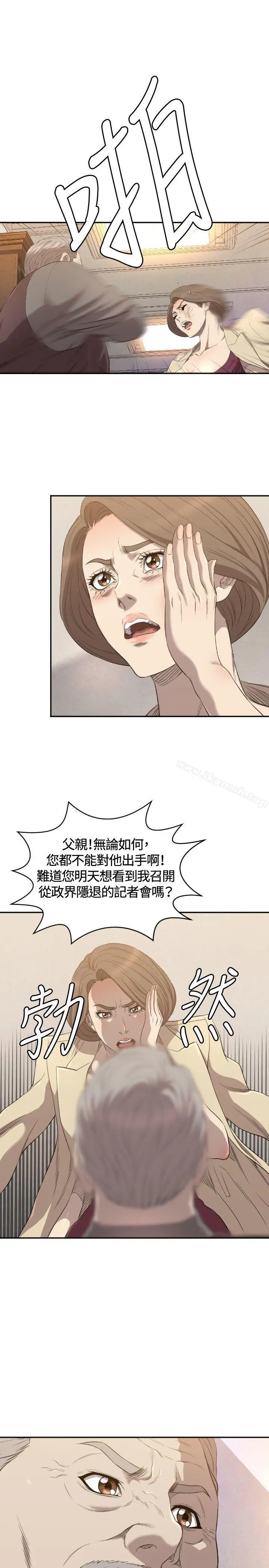 漫画《索多玛俱乐部(完结)》第11话第10张图