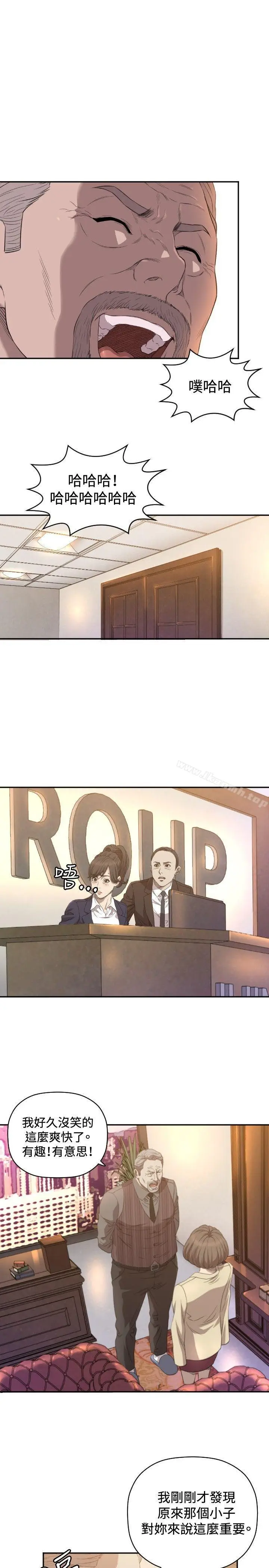 漫画《索多玛俱乐部(完结)》第11话第12张图