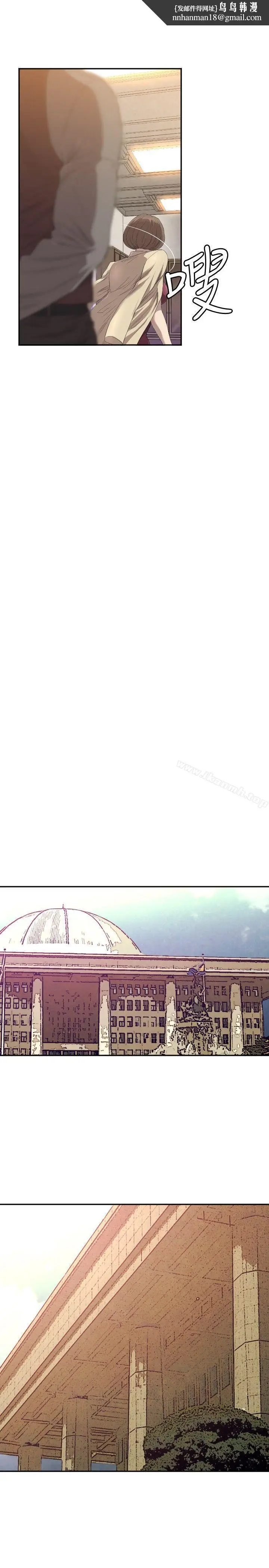 漫画《索多玛俱乐部(完结)》第11话第16张图
