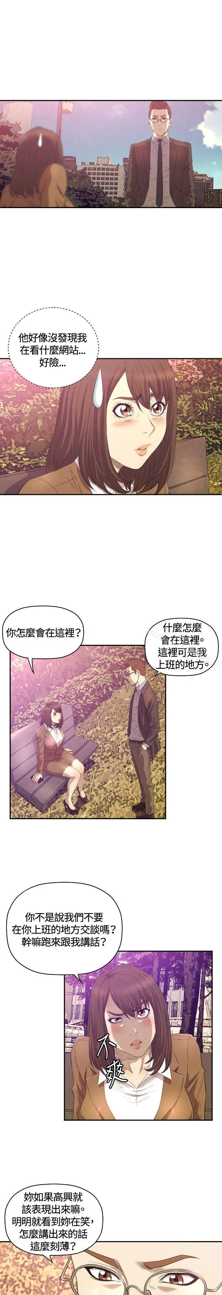 漫画《索多玛俱乐部(完结)》第11话第20张图