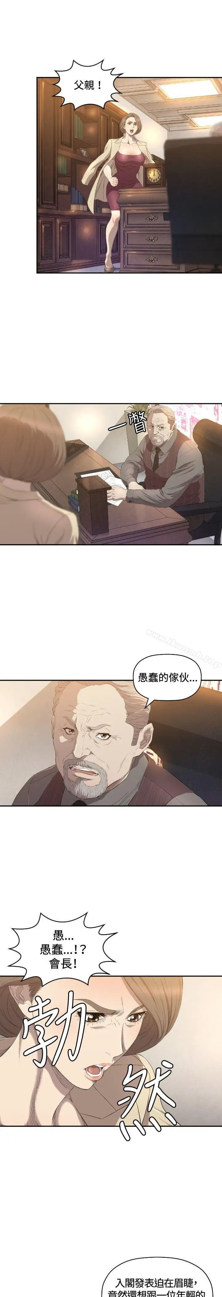 漫画《索多玛俱乐部(完结)》第11话第4张图