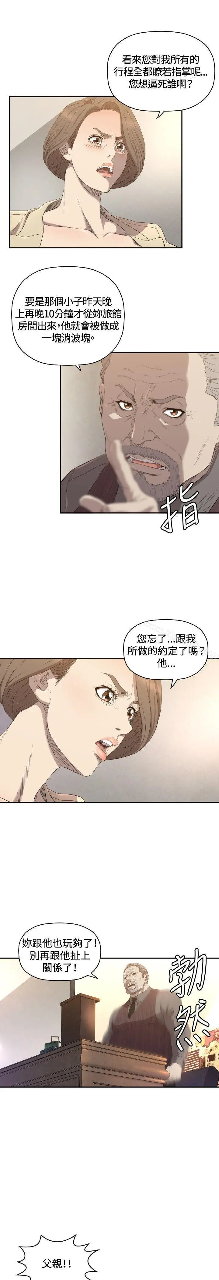 漫画《索多玛俱乐部(完结)》第11话第6张图