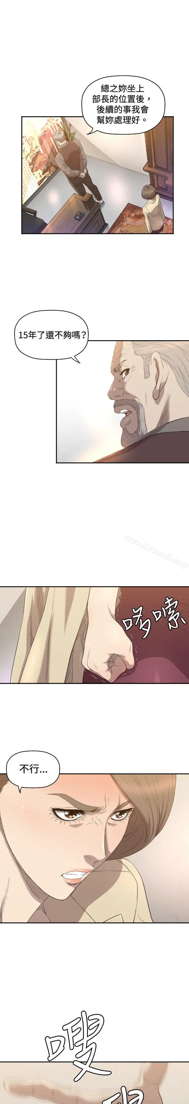 漫画《索多玛俱乐部(完结)》第11话第8张图