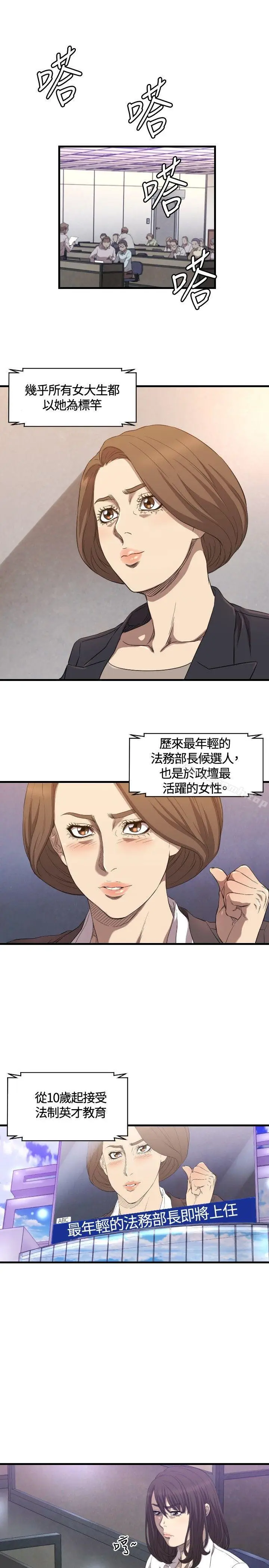 漫画《索多玛俱乐部(完结)》第13话第10张图