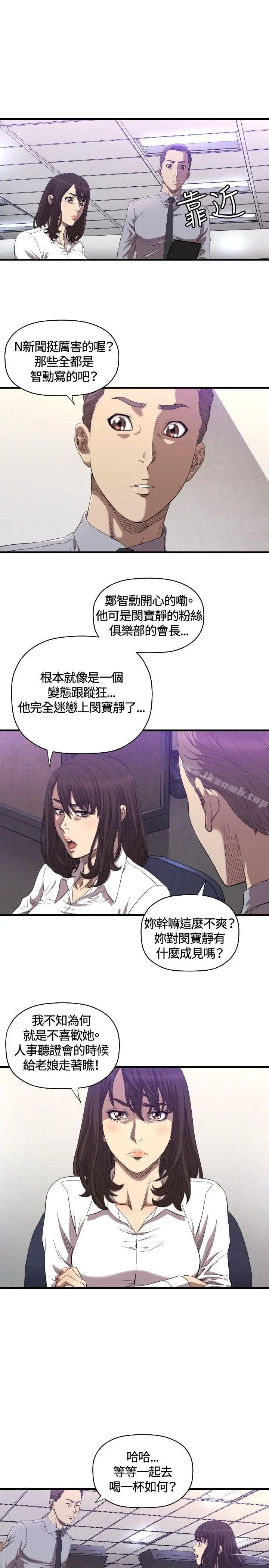 漫画《索多玛俱乐部(完结)》第13话第12张图
