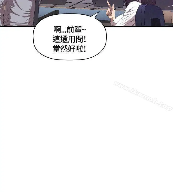 漫画《索多玛俱乐部(完结)》第13话第13张图