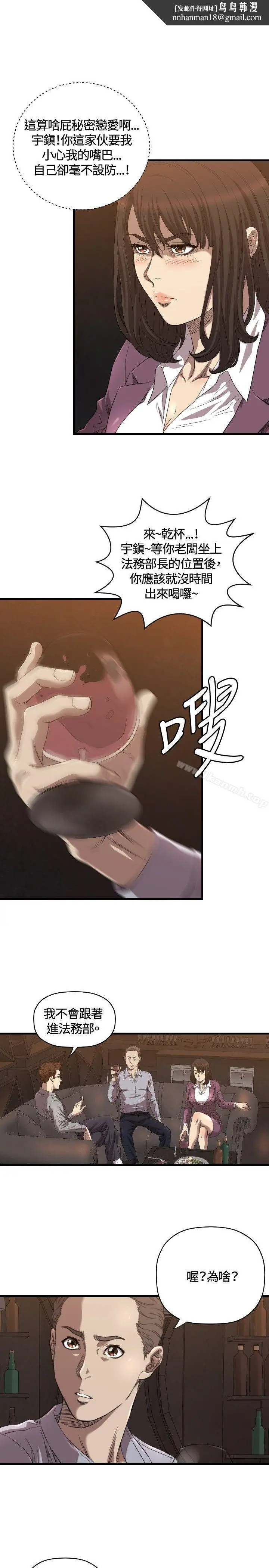 漫画《索多玛俱乐部(完结)》第13话第16张图