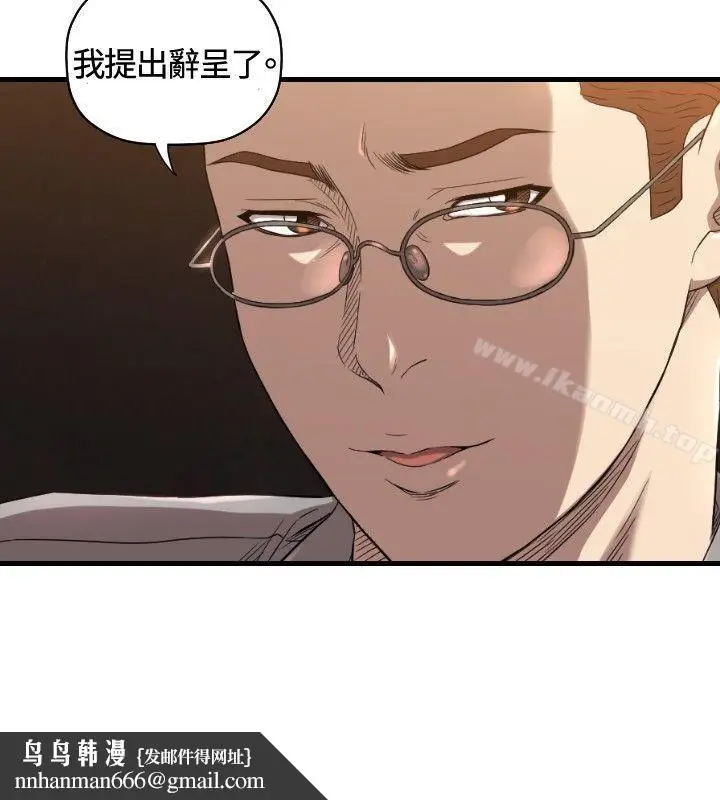漫画《索多玛俱乐部(完结)》第13话第17张图