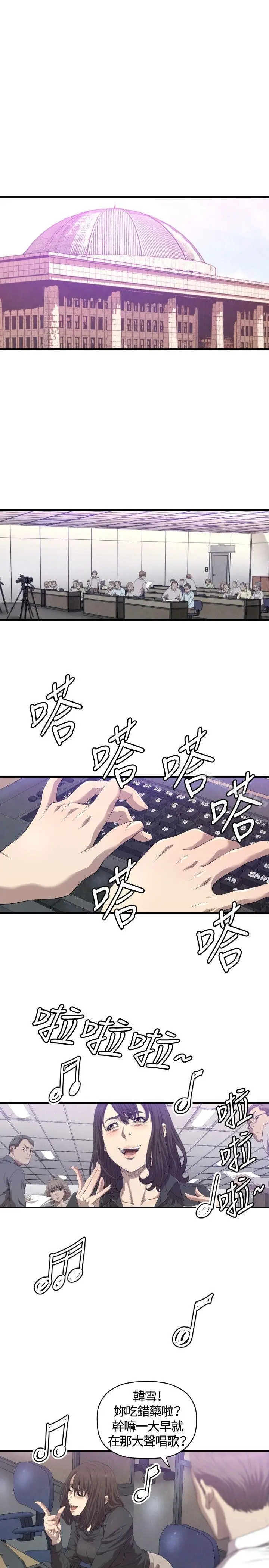 漫画《索多玛俱乐部(完结)》第13话第2张图