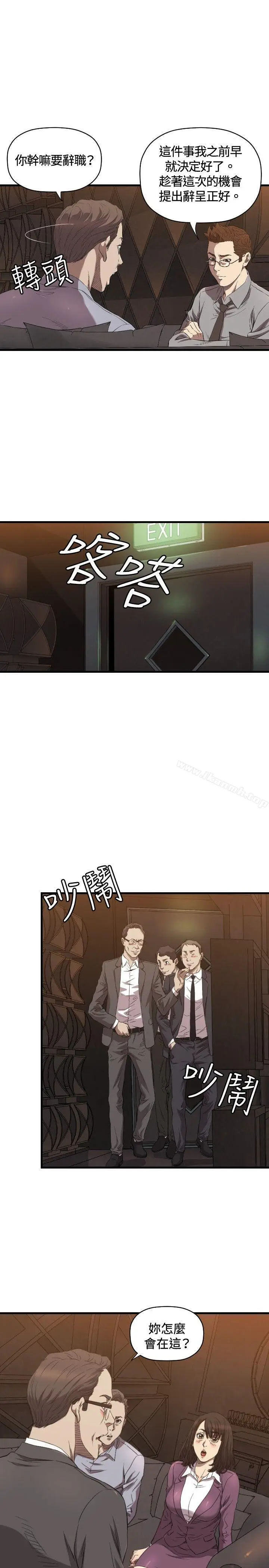 漫画《索多玛俱乐部(完结)》第13话第20张图
