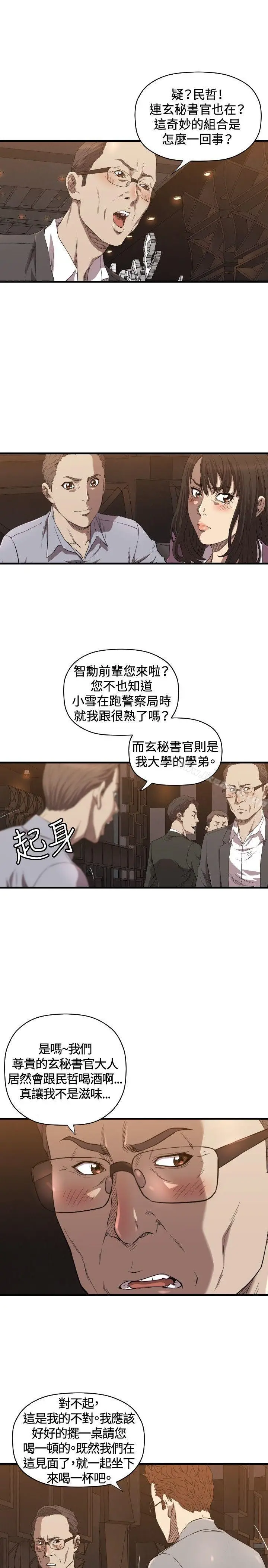 漫画《索多玛俱乐部(完结)》第13话第22张图