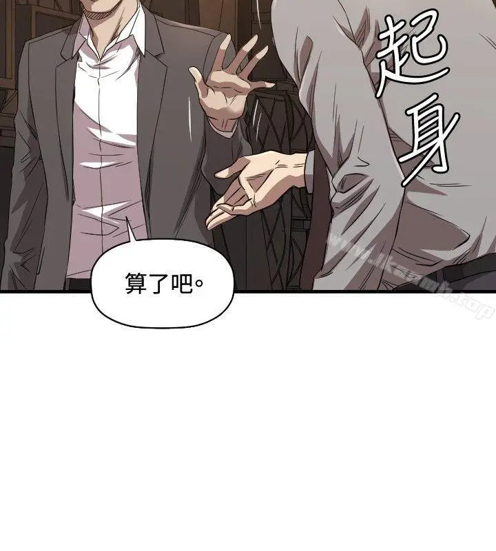 漫画《索多玛俱乐部(完结)》第13话第23张图