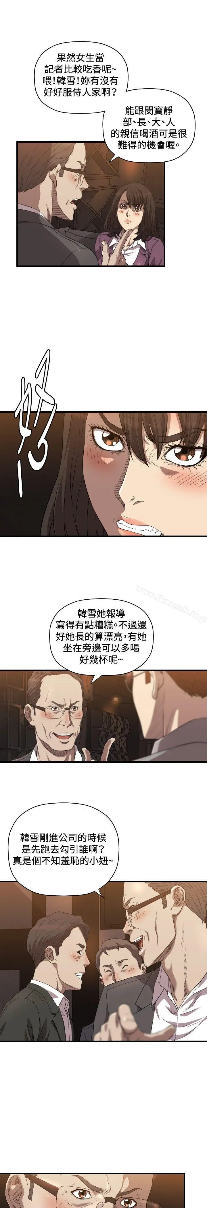 漫画《索多玛俱乐部(完结)》第13话第24张图