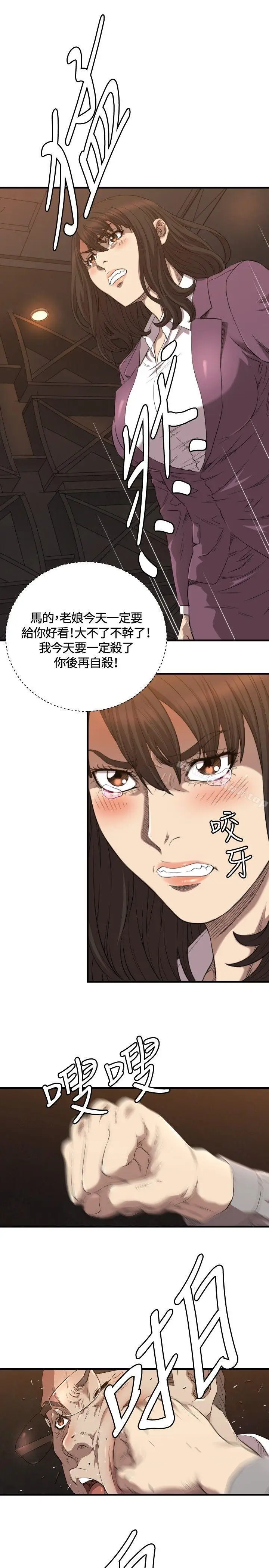 漫画《索多玛俱乐部(完结)》第13话第26张图