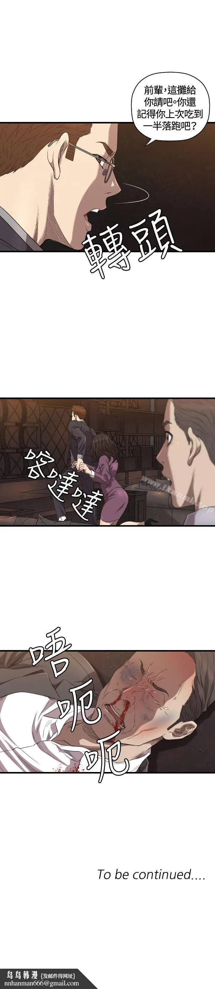 漫画《索多玛俱乐部(完结)》第13话第30张图