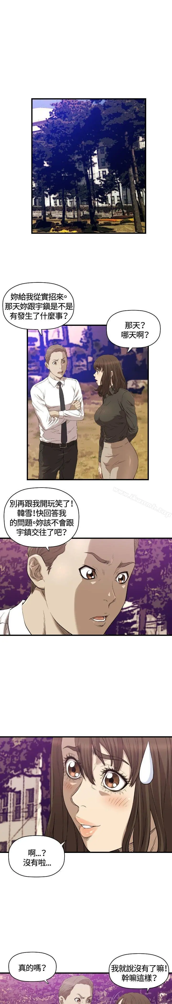漫画《索多玛俱乐部(完结)》第13话第6张图
