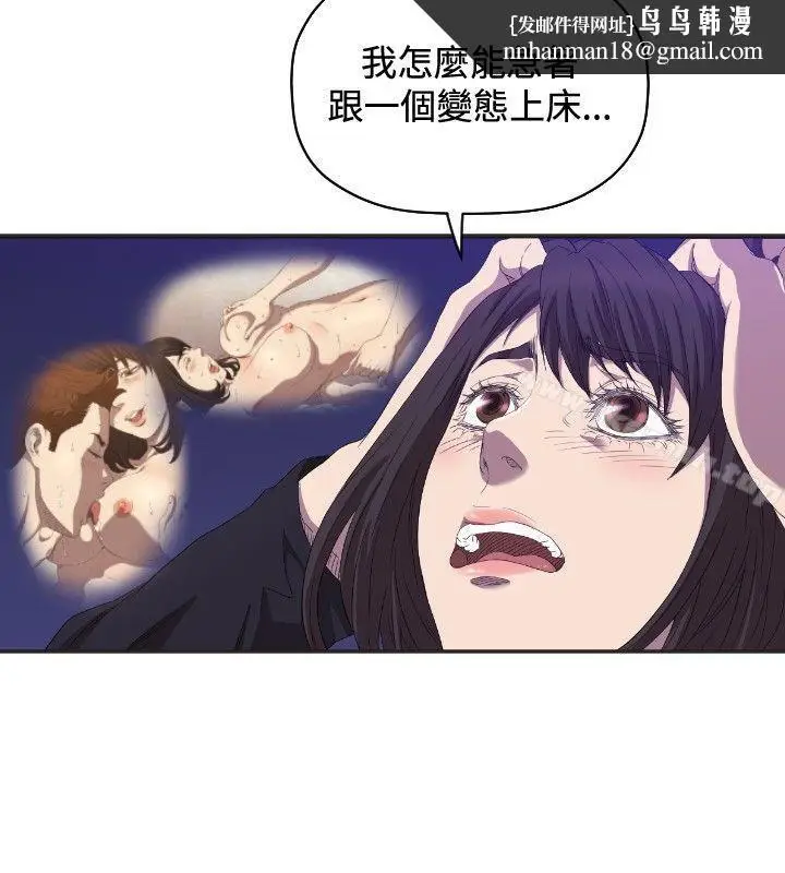 漫画《索多玛俱乐部(完结)》第6话第17张图