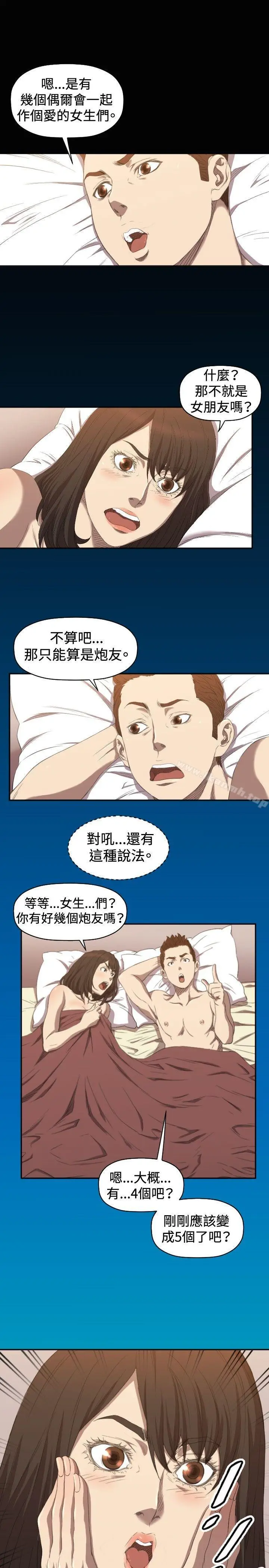 漫画《索多玛俱乐部(完结)》第6话第20张图