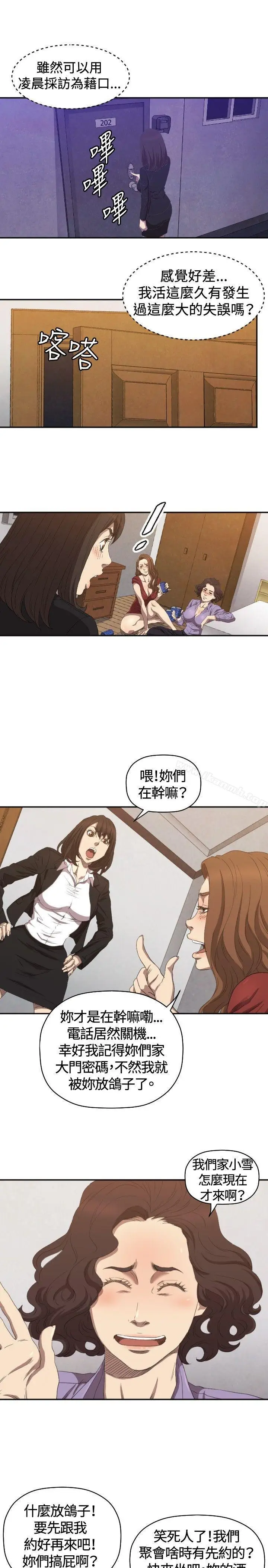 漫画《索多玛俱乐部(完结)》第6话第22张图