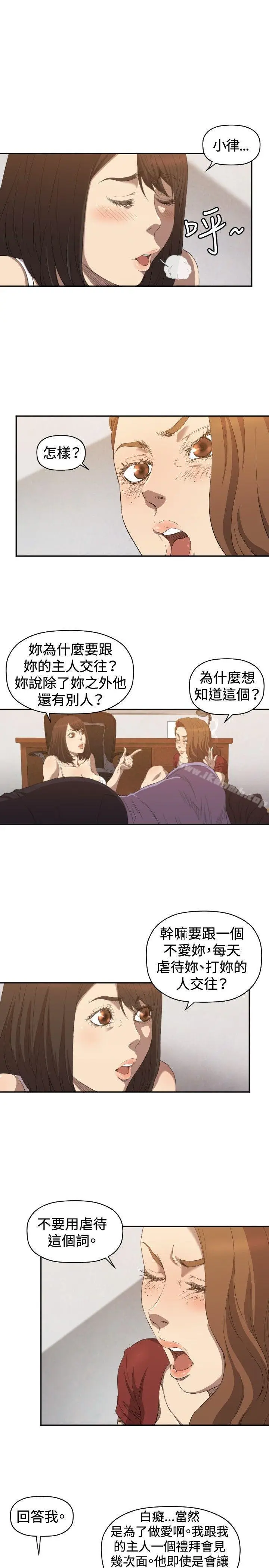 漫画《索多玛俱乐部(完结)》第6话第26张图