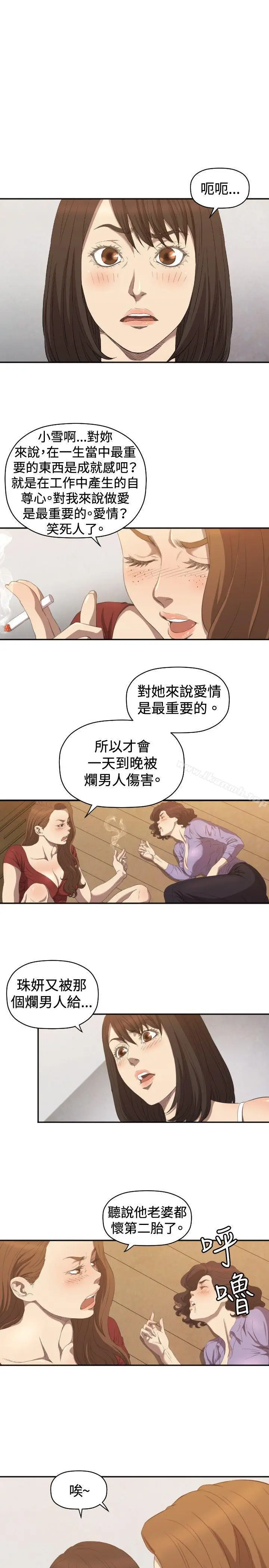 漫画《索多玛俱乐部(完结)》第6话第28张图