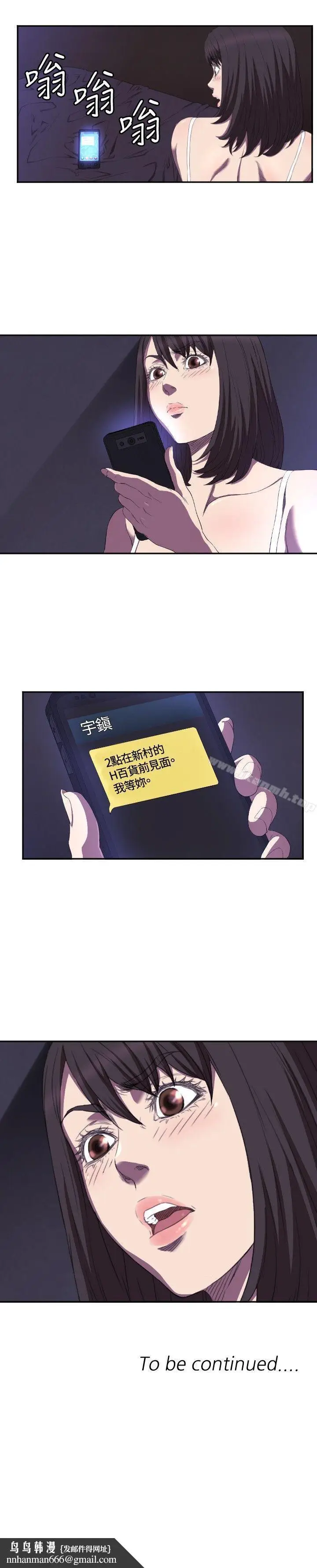漫画《索多玛俱乐部(完结)》第6话第32张图