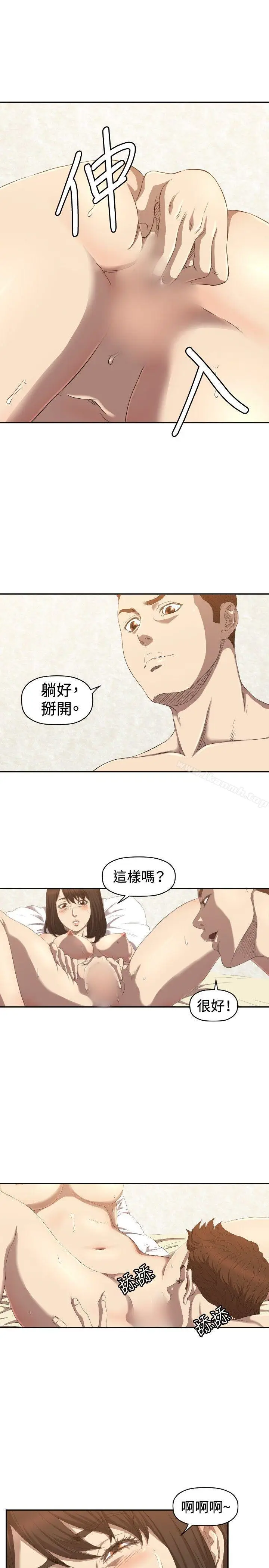 漫画《索多玛俱乐部(完结)》第6话第4张图