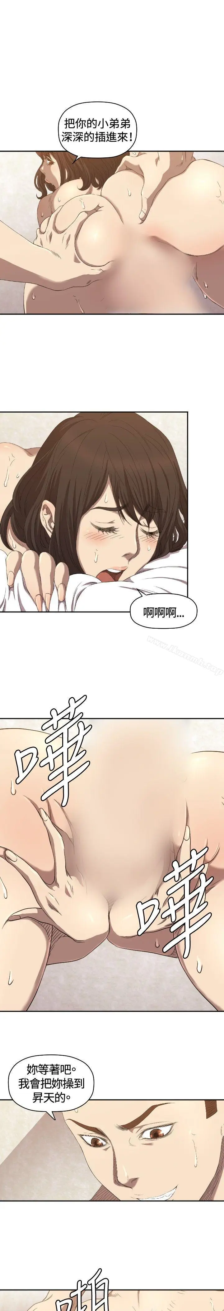 漫画《索多玛俱乐部(完结)》第6话第8张图