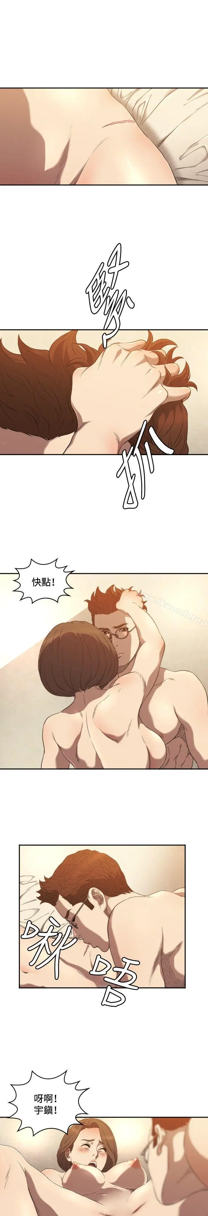 漫画《索多玛俱乐部(完结)》第10话第12张图