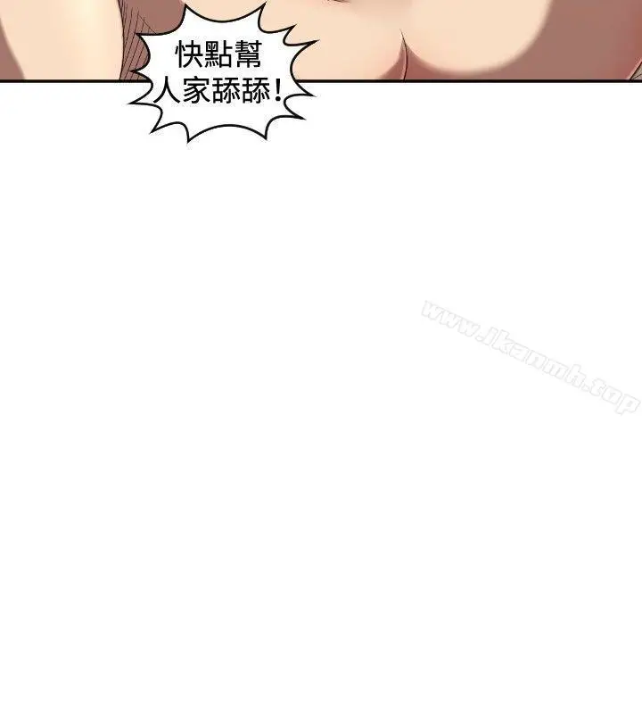 漫画《索多玛俱乐部(完结)》第10话第13张图